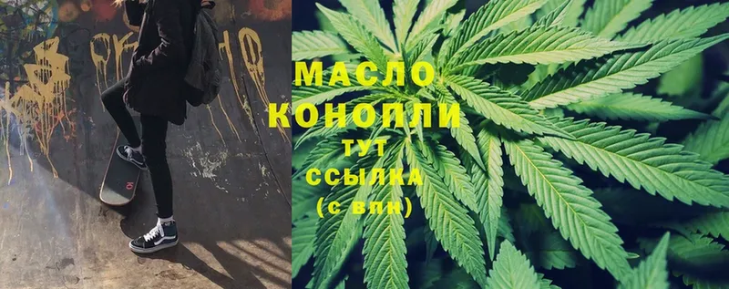 Дистиллят ТГК гашишное масло  ОМГ ОМГ ссылка  Ступино 